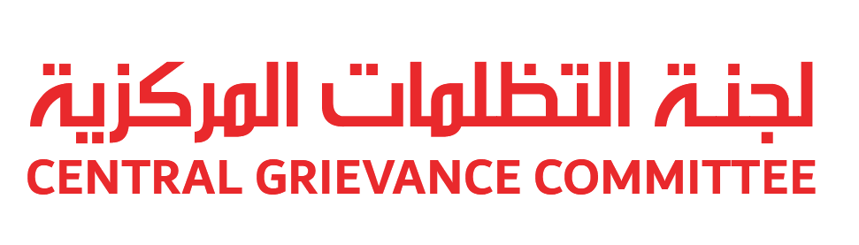 Logo of Central Grievances Committee